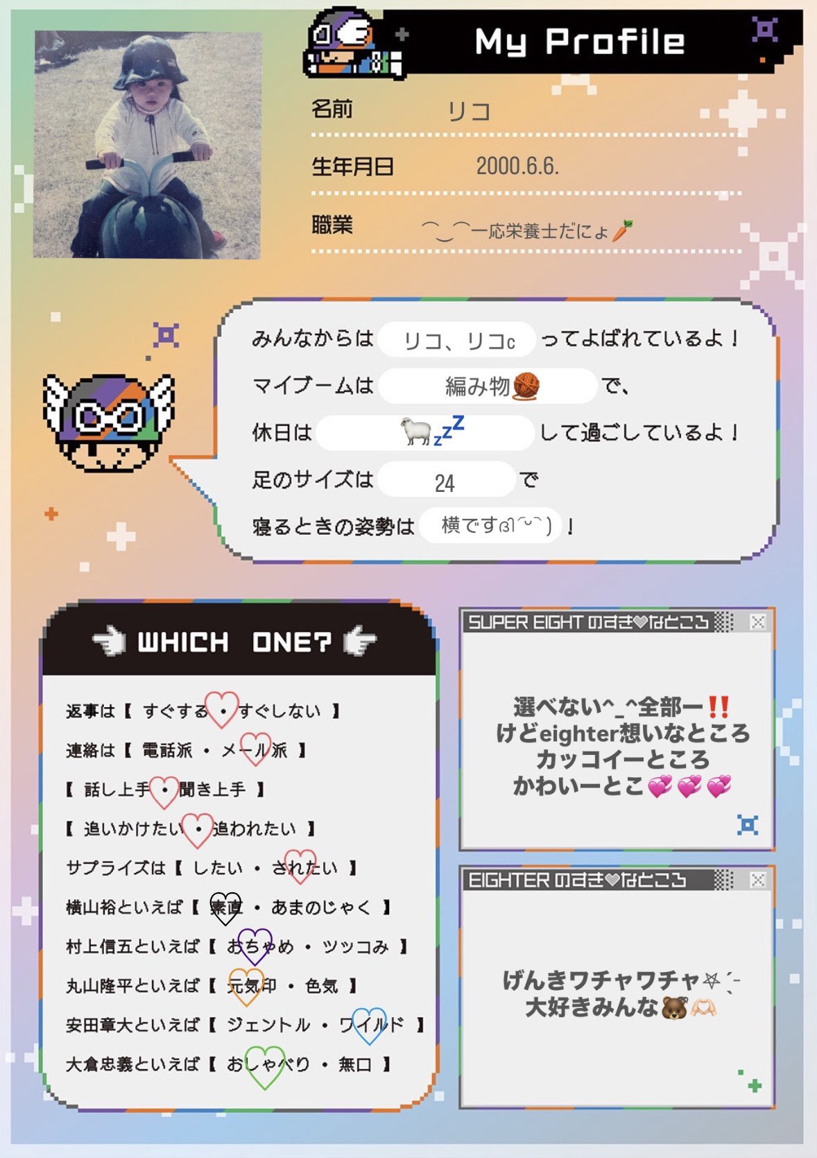 プロフ必須 プロフィール確認お願いします。 リルフィレポート ｜ Z/X