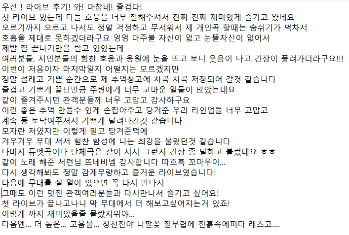 Jack_Finn2's tweet photo. #우만라_후기
안녕하세요~ 게스트 젝핀입니다!
글 재주가 없어 표현을 잘 못 하지 만서도 
잘즐겨주신 여러분덕에 너무 즐거웠습니다
무대 보러 와주신 여러분 지인 동생 친구들 모두 고마워
호응해줘서 너무 고마워요 ;ㅁ; 앙앙앙

ps 지인이 선물 줄줄 몰라서 감동중인 젝핀이 https://t.co/ihR3Qb7W1a