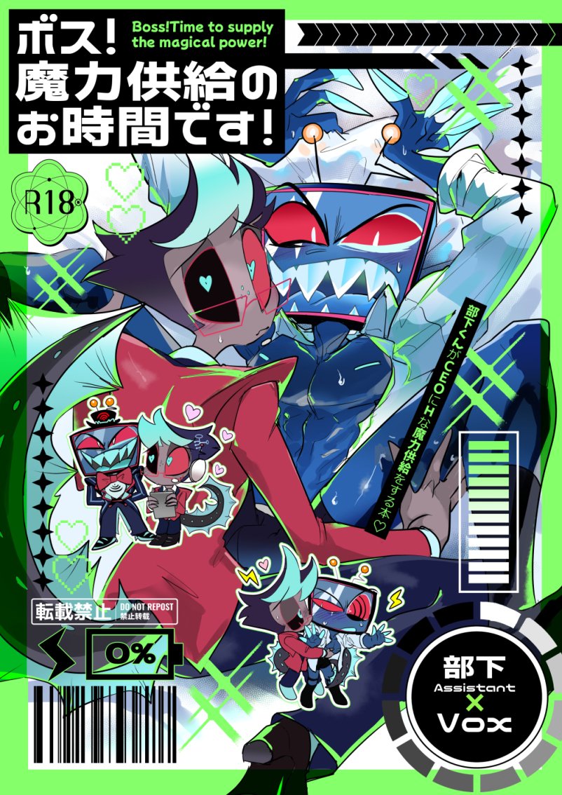 1月12日（大阪）ハズビンオンリー新刊サンプル】 #八四六電気街新刊