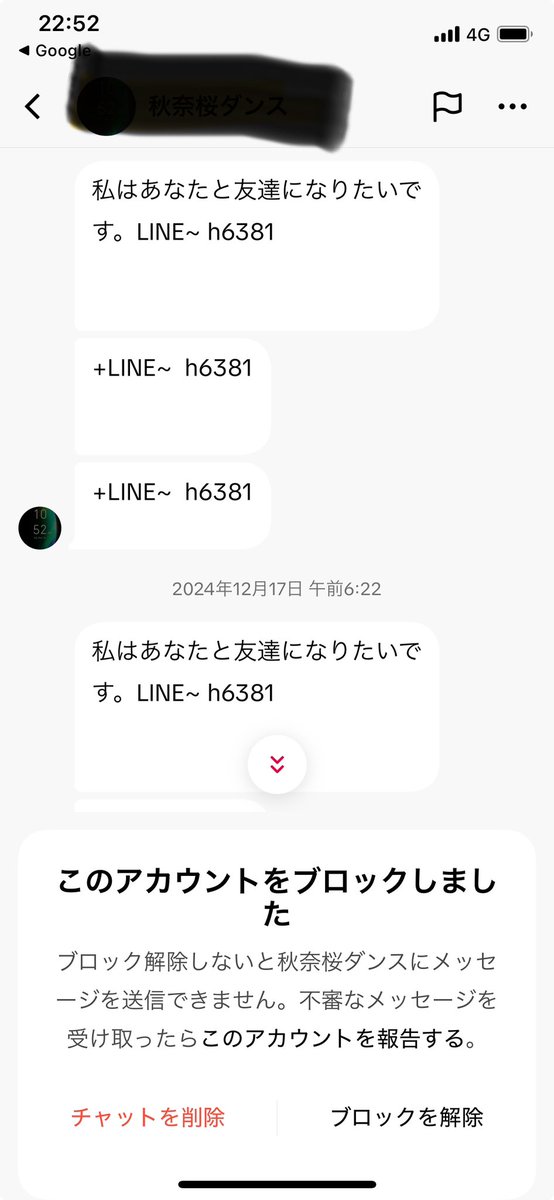 はっち123確認ページ hatch(はっち) (@ichiichi1206) / X