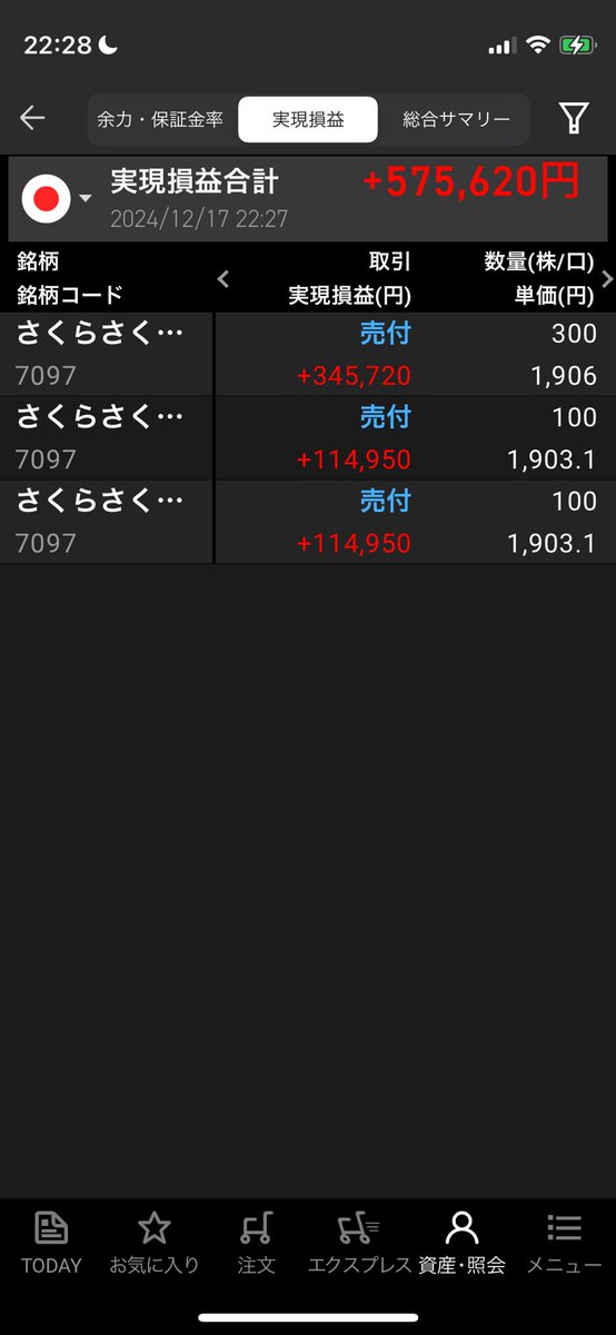 marusuke0408's tweet photo. 2024年は3月まで好調でしたが、4月から流れを掴めずに最終的にも-7%くらいでした！

ただ、しっかりと分析した銘柄が適正な株価に戻ることは@kabu_kabuki さんのサロンに入って2年連続で証明されました(ラッキーパンチ的な要素も強いですが)！

2025年は昨年の学びを元に飛躍させます！ https://t.co/JxlHjgqsrI