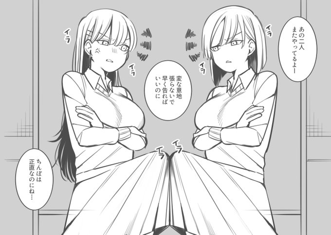 犬猿の仲のふたなり百合 