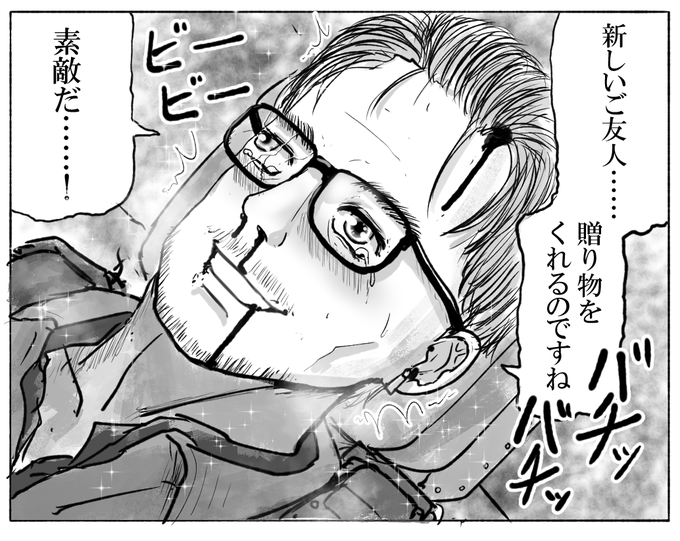 存在しないAC6漫画のブルートゥの最後。 