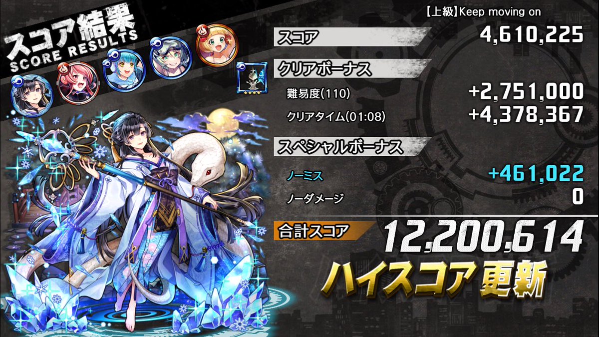 #博士杯12
ランお疲れ様でした
最初のスフィアで2周できるのか( °o°)