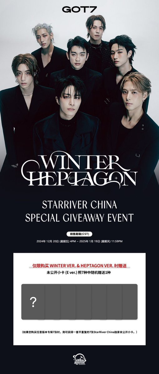 [pls rt]

Pre-order #GOT7 Mini Album - [WINTER HEPTAGON] 

#WINTER_HEPTAGON
#GOT7_WINTER_HEPTAGON
#ตลาดนัดอากาเซ่ #ตลาดนัดอากาเซ

📍เว็บ apple music Ver.C 
🚢เรือ 597
✈️แอร์ 740

📍เว็บ Starriver จีน  Ver.E 
🚢เรือ 570

📮รวมส่ง Ems 
✔️มัดจำได้ 300
❗️ปิด 9/1
🎀ของแถมทุกออเดอร์