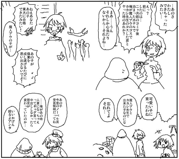 子どもが何をしても思い出してしまう親 