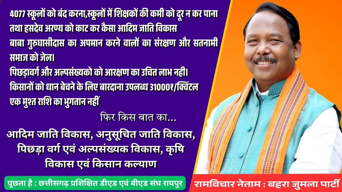 SangitaNis69849's tweet photo. #CG33000शिक्षकभर्तीकरो https://t.co/VKnpIWR6OB