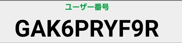 夕立(艦これ) ,夕立改二 「年賀状のネップリしましたー!!!ファミマネップリで1月12日まで!!!枠ありにし」|ヨシナのイラスト