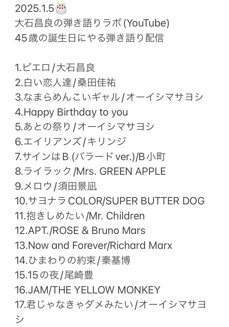 iris_8739's tweet photo. お誕生日おめでとうございます🎂
大石さんにとって素敵な一年になりますように

#大石昌良
#大石昌良の弾き語りラボ https://t.co/VXF6kS10F9