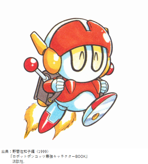 パルやん】(ロボットポンコッツ) 本作の図鑑№1。ジャンパーの塔に生息