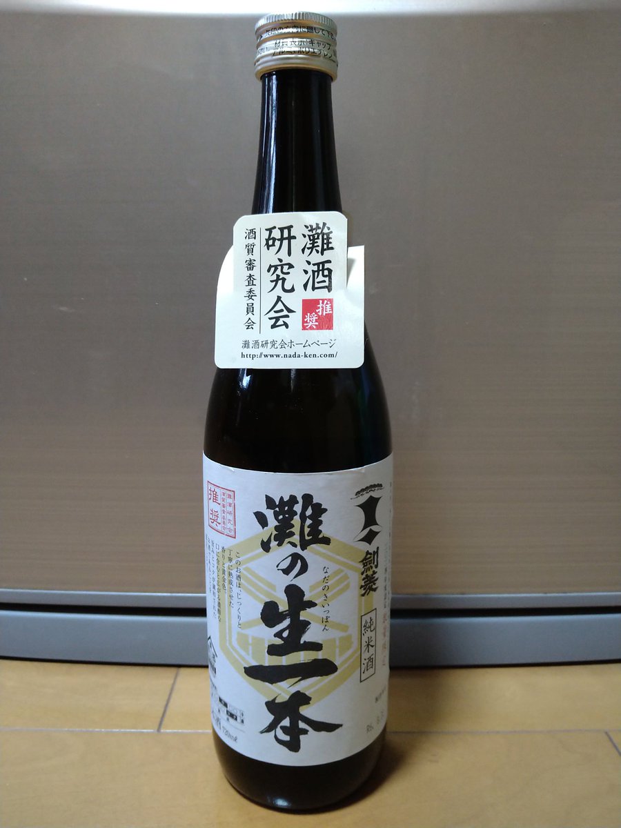 古酒