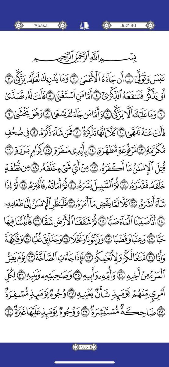 Jom baca al-Quran

Surah ‘Abasa muka surat 585

#titm
#istiqamah
#AplikasiSmartQuranJAKIM
