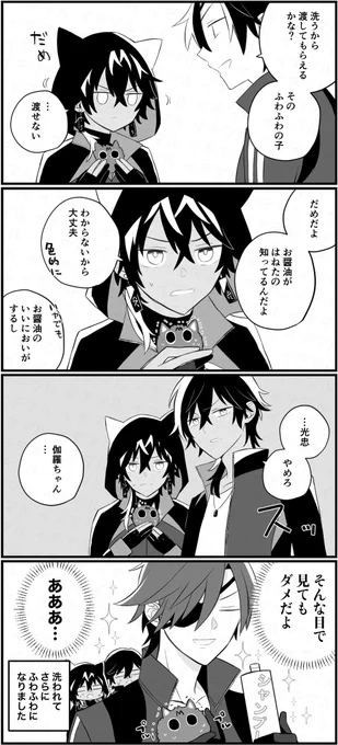 火車切くんとふわふわvs光忠
#刀剣乱舞 
