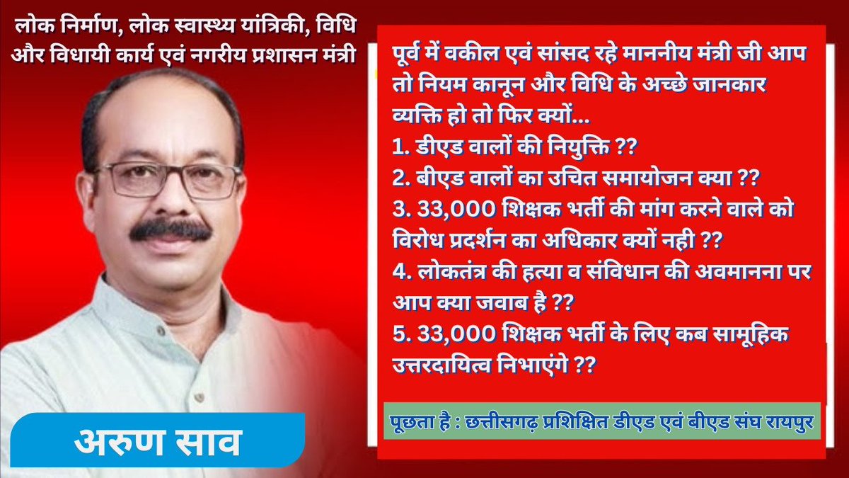 हार हो जाती है जब मान लिया जाता है..
जीत तब होती है जब ठान लिया जाता है.
शिक्षक भर्ती छत्तीसगढ़ के अग्रिम विकास के लिए एकमात्र रास्ता..
#CG33000शिक्षकभर्तीकरो 
<a href="/v/">Valentine</a>