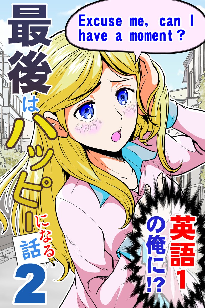 こんな感じの漫画が読めます(全巻無料)
  ↓
https://t.co/ToOxJSFmQp 