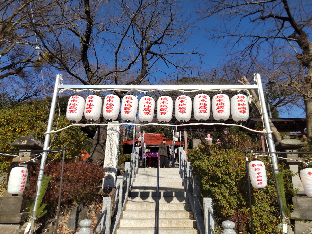 sakagonss's tweet photo. 青空のお正月を迎えた境木商店街。

🎍新年あけましておめでと��ございます🎍
本年も境木商店会を宜しくお願いいたします🙇

@NaomiKuriyama https://t.co/lDT49uyuQR