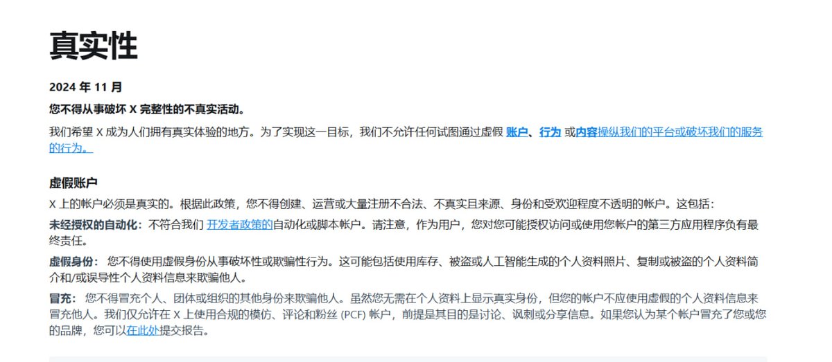 根据目前推特出现的，真实性问题事件。李白团队已完美解决此事。可成功避开 由于不真实导致风控此类问题。