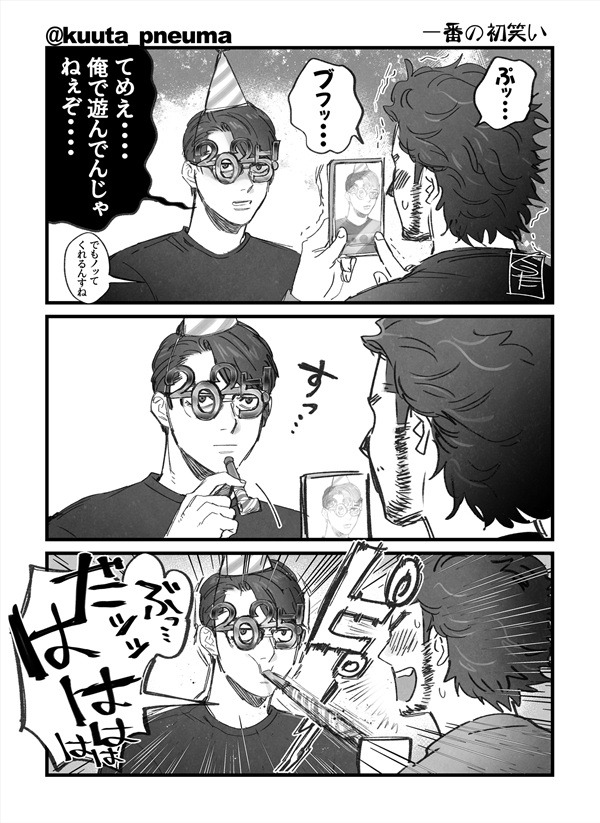 kuuta_pneuma's tweet photo. 平和な若イチ2025 https://t.co/vpNW9QHIYW