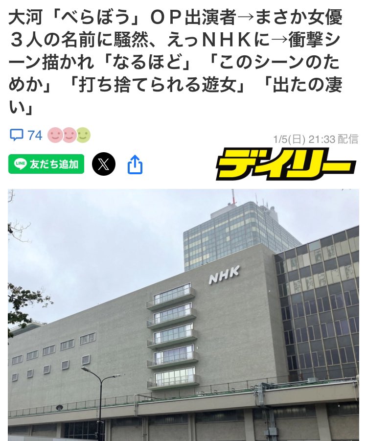 吉高寧々、与田りん、藤かんな
Yahooニュースも出ました。
#大河べらぼう
https://t.co/h6v8eD4uiP https://t.co/xoWdr0RLPO