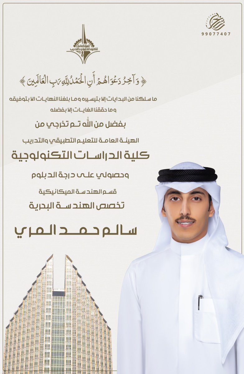 سالم حمد المري tweet media