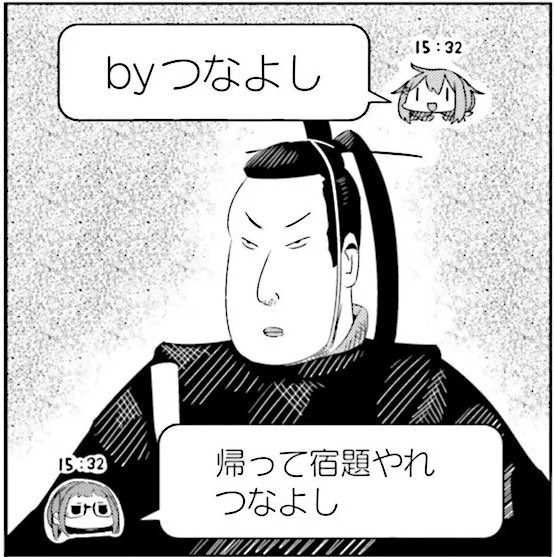 やすみーーーーぃ
君の事は忘れないよーー!
byつなよし 