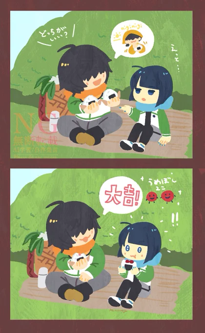 くわまつ、新年明けおにぎりの具でおみくじして欲しい 
