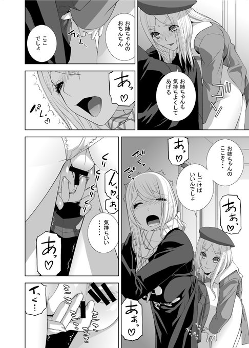 1月7日ペンギンクラブ2月号電子配信開始!
「義妹を装う」雑誌と単話で配信予定!
朗報!長らく単話で欠番だった
「義妹のインフルエンサー」「義妹貞操管理」
同時配信! 