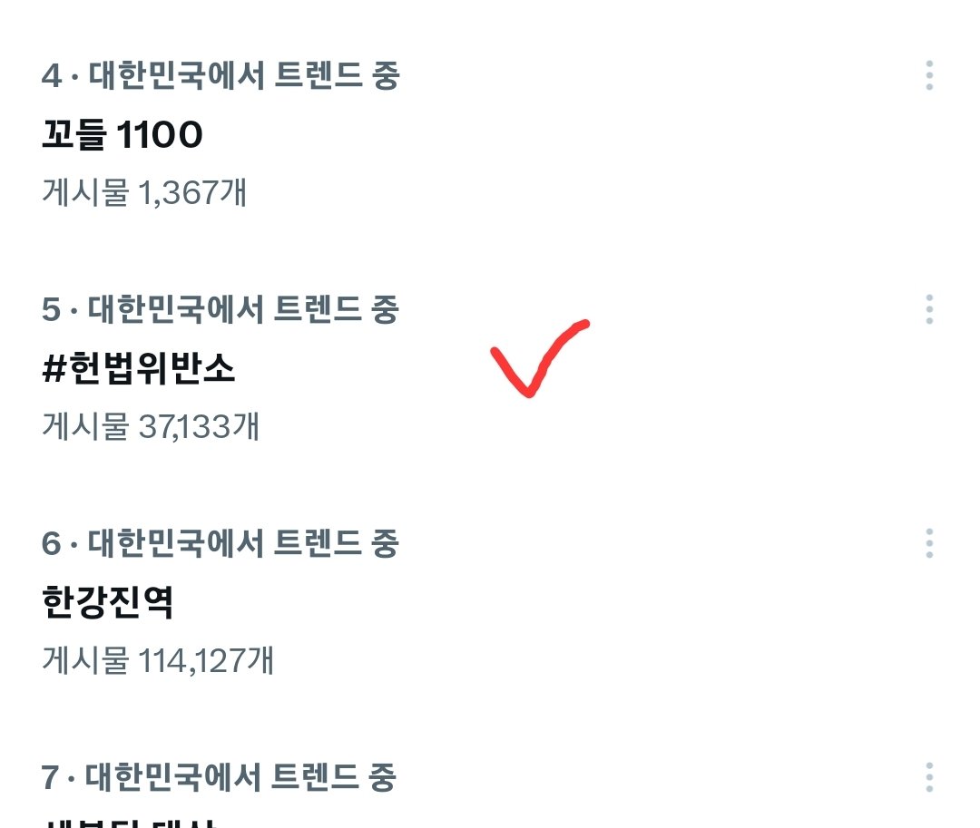 극좌들아웬만해서니들지능믿지마라
#헌법위반소
내란죄에서내란빼기넘치는부정선거증거
캐나다도당했는데한국이안당했을거같냐
