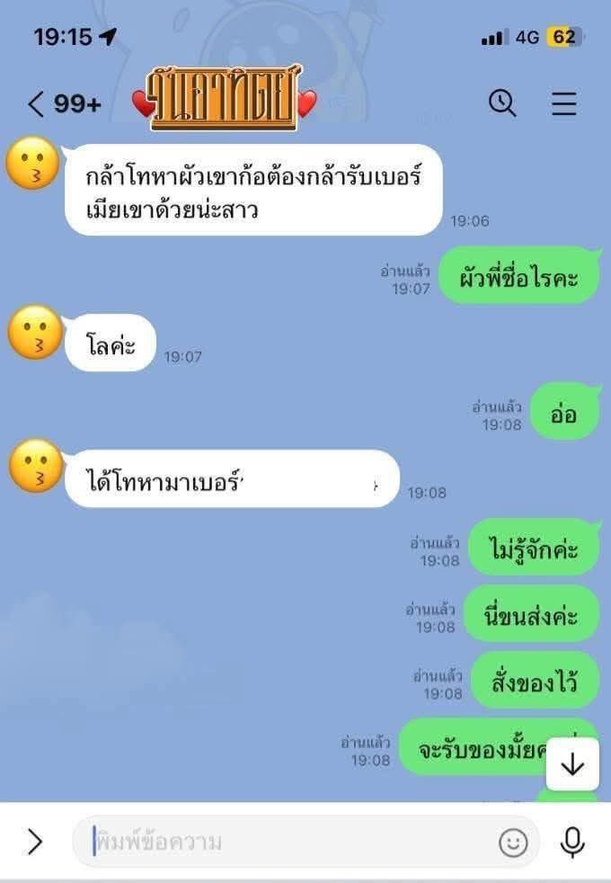 รับบทนางหน้าแตก