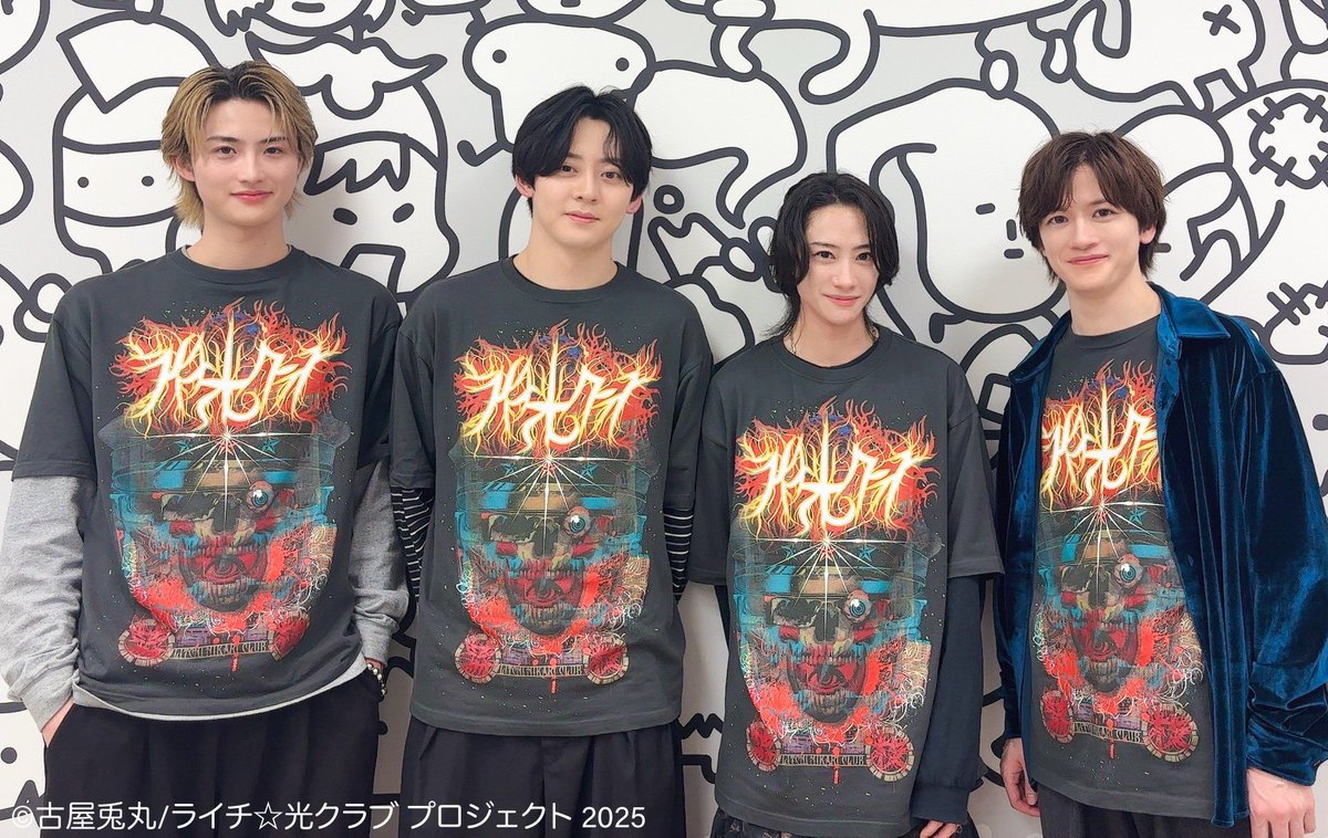 演劇『 #ライチ光クラブ 』2025 開幕直前特番 ご視聴ありがとうご