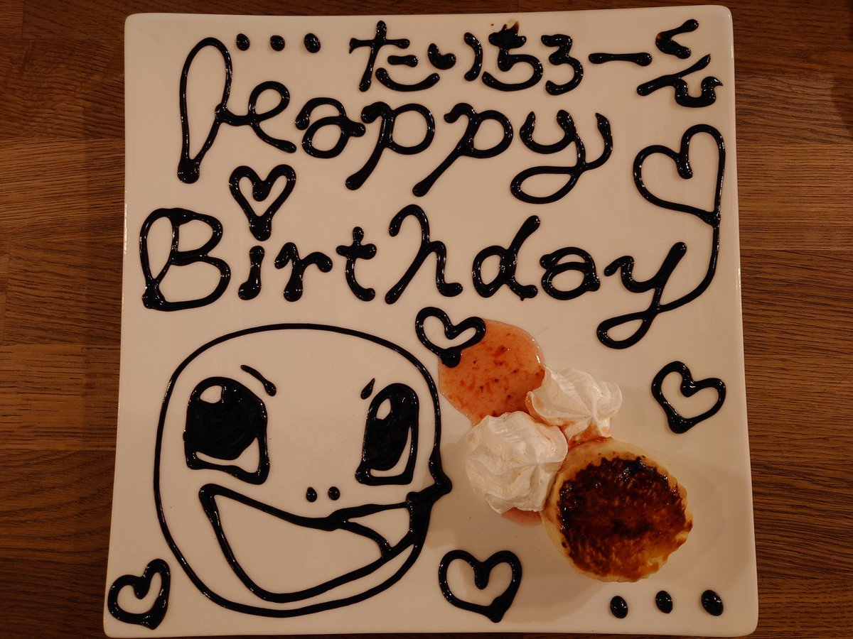 誕生日プレート