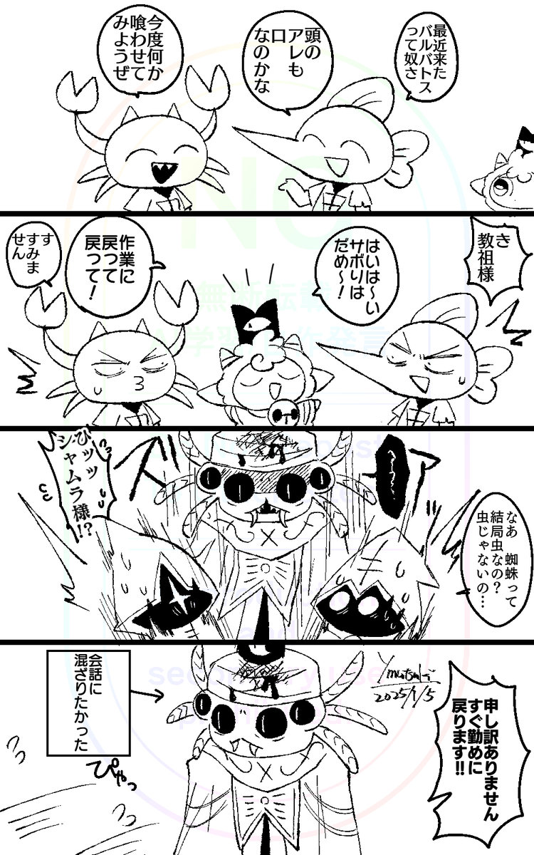 雑談 