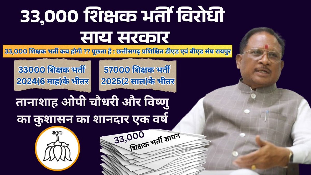 जिंदगी गुजर रही है किराए के मकानों में, 
वैसे एक बड़ा सा घर है मेरे गांव में...

#CG33000शिक्षकभर्तीकरो
<a href="/BJP4CGState/">BJP Chhattisgarh</a> <a href="/ArunSao3/">Arun Sao</a>  <a href="/dharam_kaushik/">Dharamlal Kaushik</a> <a href="/OPChoudhary_Ind/">OP Choudhary</a> <a href="/vishnudsai/">Vishnu Deo Sai</a> <a href="/INCChhattisgarh/">INC Chhattisgarh</a>