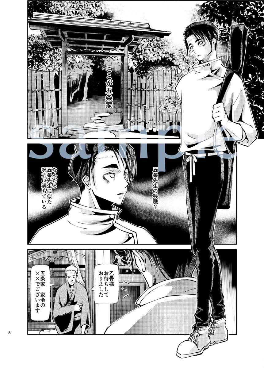 こふきいもページ　五条悟　Aバージョン Amazon.co.jp: 呪術廻戦 ふわコロりんMsize5 E：五条 悟 : おもちゃ