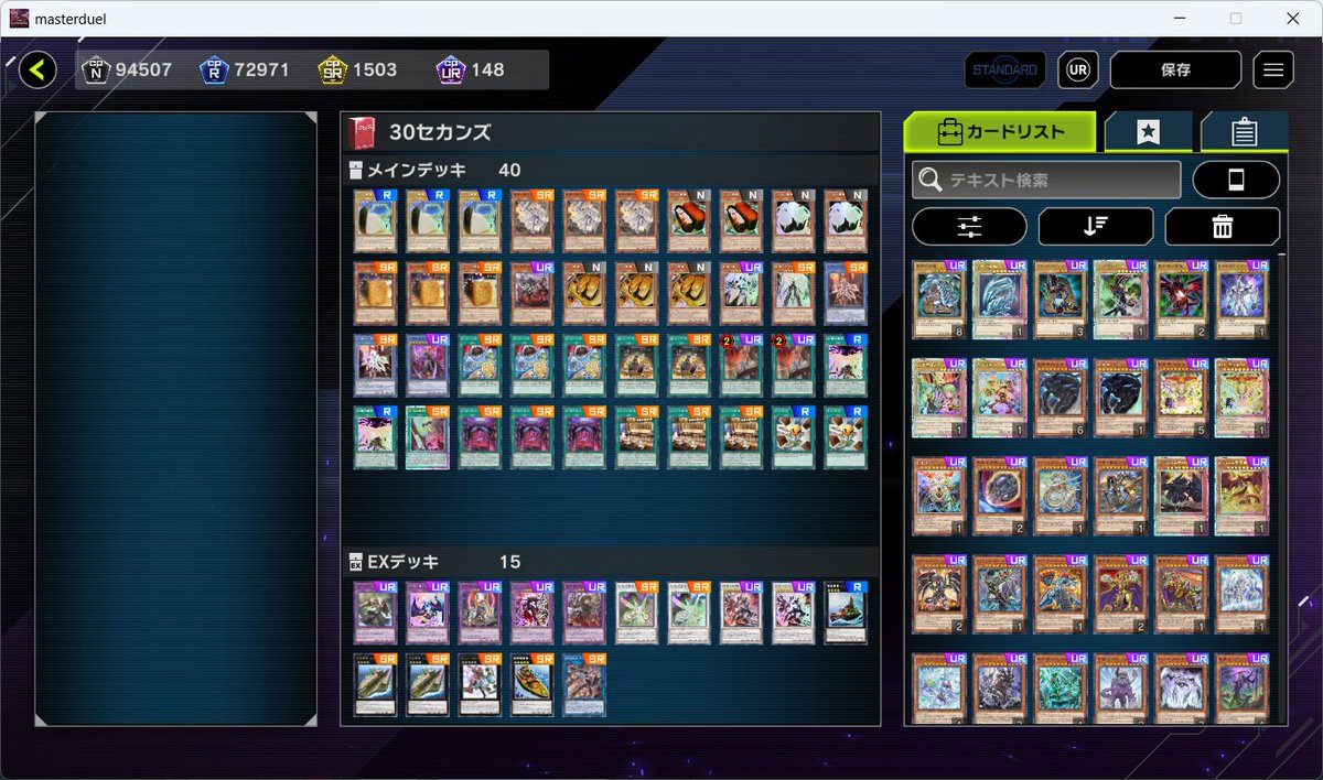 plainhotwater26's tweet photo. 30セカンズで儀式ドラグマ軍貫が最強....！
#遊戯王マスターデュエル https://t.co/u6IMcP5bdB