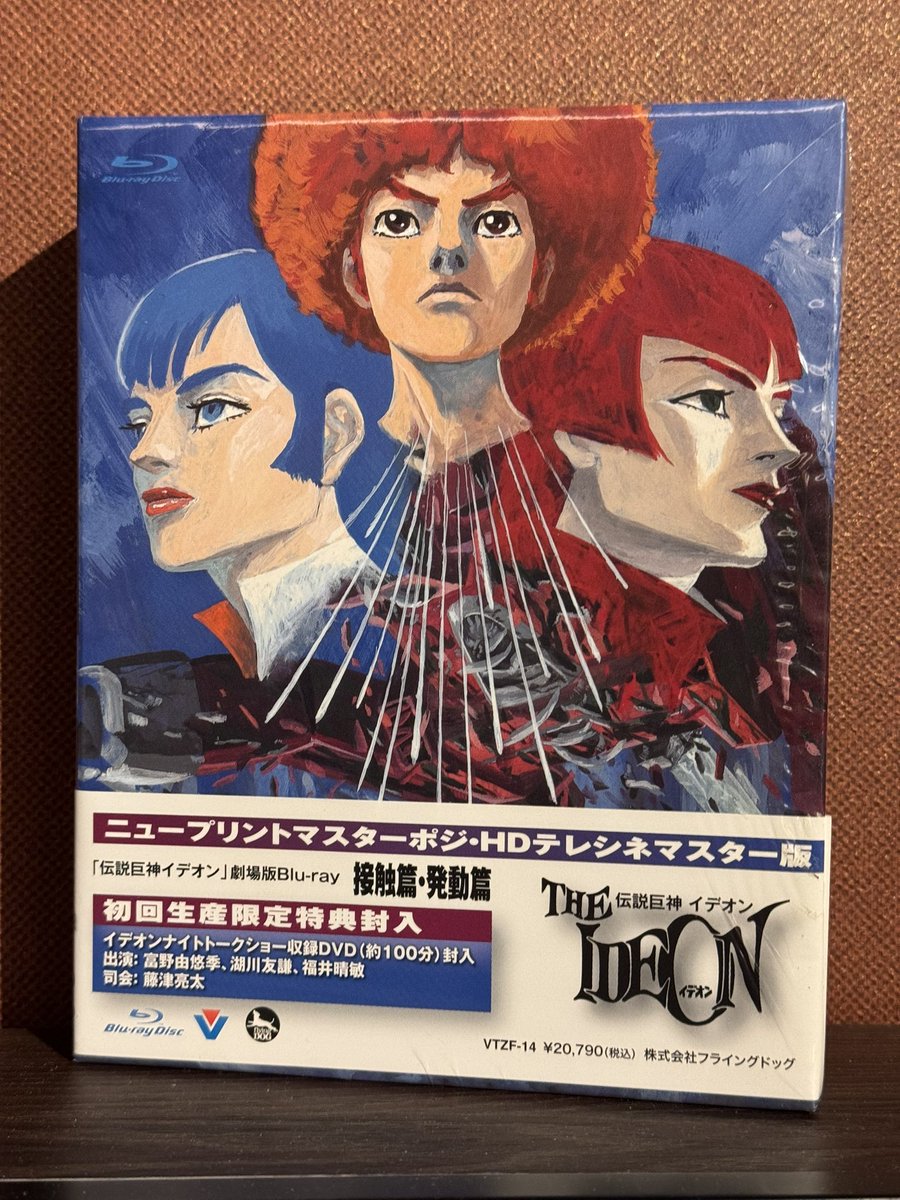 YouTubeのSD画質がちょい厳しいので、Blu-rayで『#伝説巨神イデオン