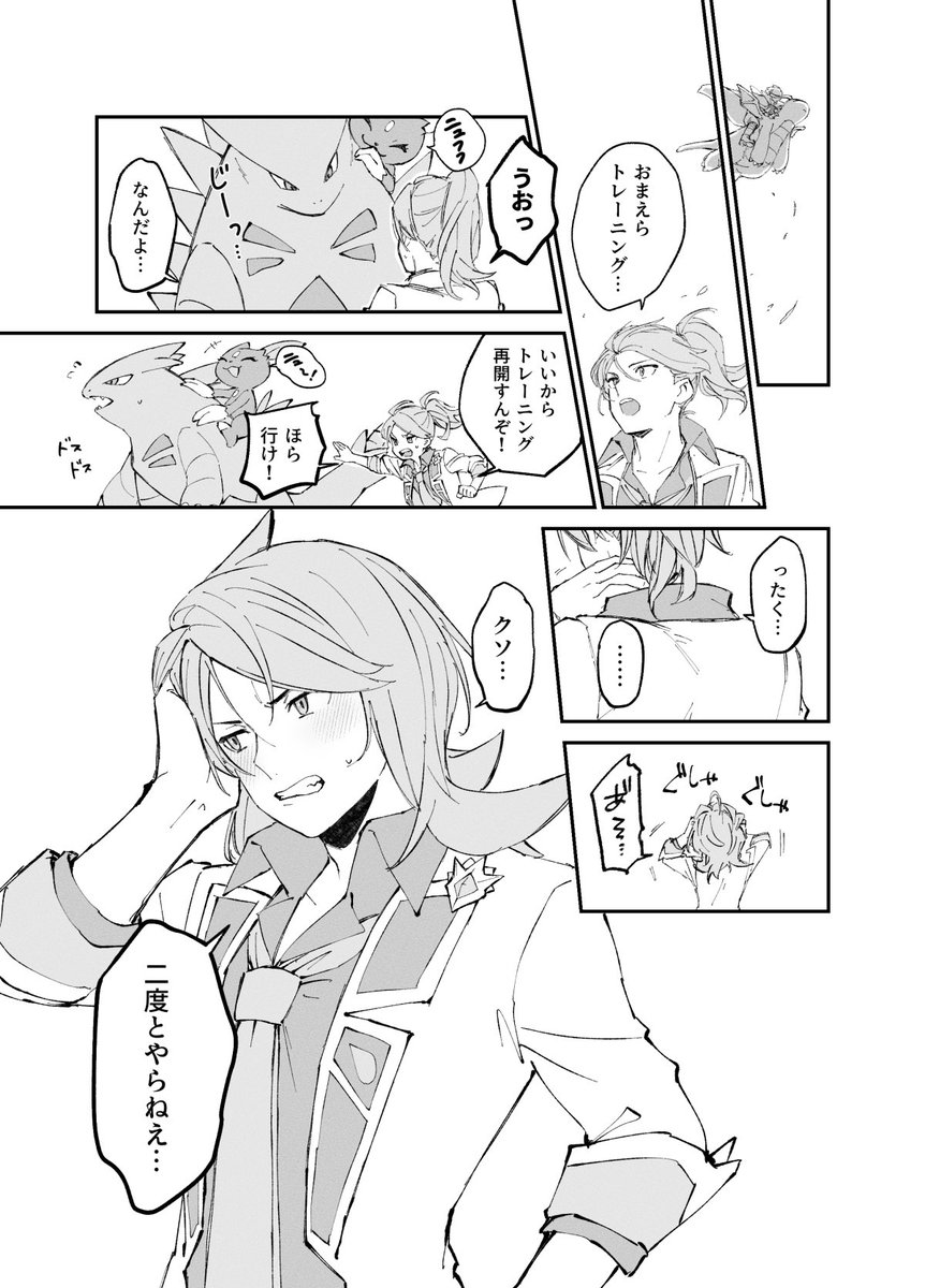 ワタシル～ 