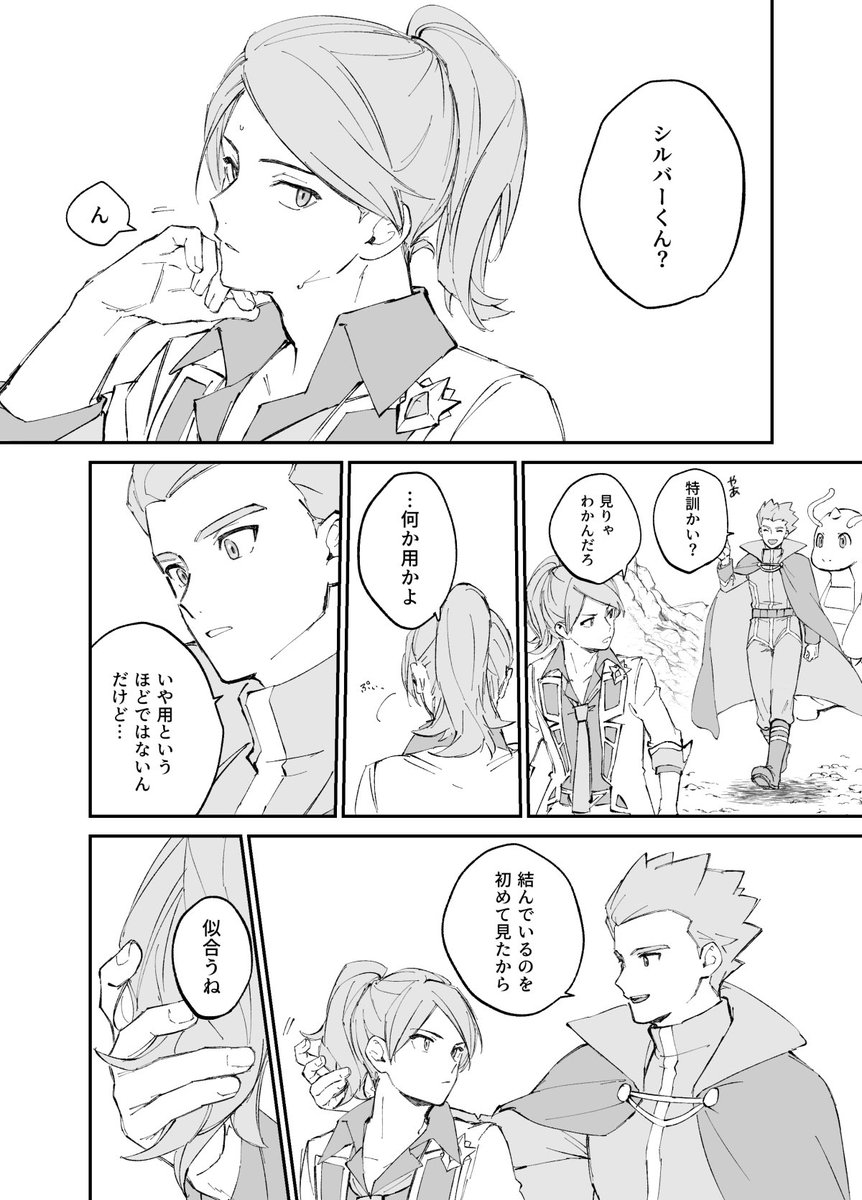 ワタシル～ 