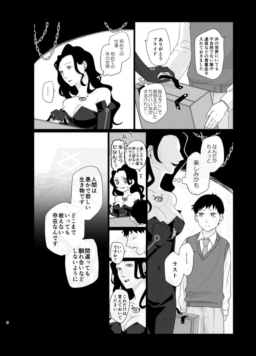6/6
前半後半+おまけで構成されています 
