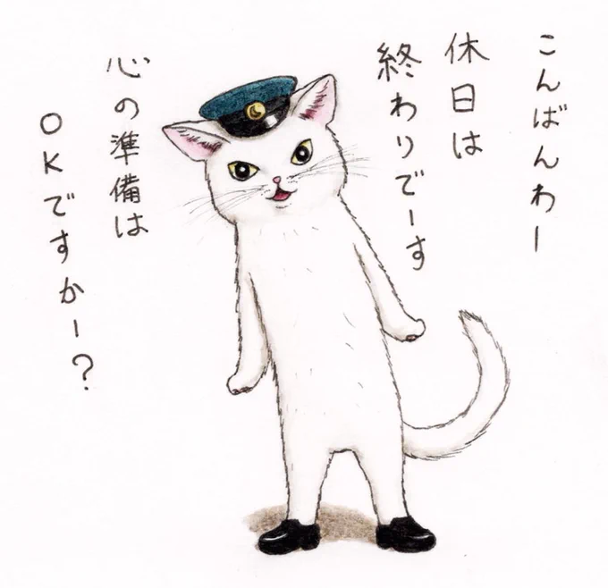 【明日から平日のお知らせ📢】

明日から平日のお知らせです💼🏫🏙️📝

#明日から平日のお知らせ  
#猫  #cat  #イラスト  #過去絵 