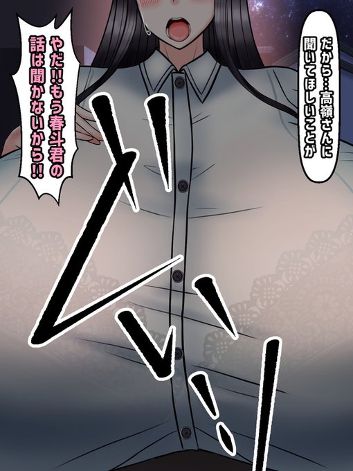 春斗はとにかく好きだという事を伝えようとした。それが逃げ続けてきた自分にできる唯一のことだと思ったからだ。しかし、雪華はそれを許してはくれない。
もう春斗の話を聞くつもりはないと距離を詰めてくると怒りの表情で彼を攻め立て、そして… 