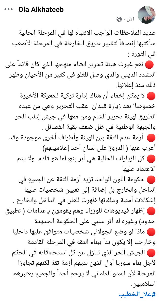 ola_alkhateb's tweet photo. #هــــــــام_ويعمم https://t.co/kVCie5I5IZ