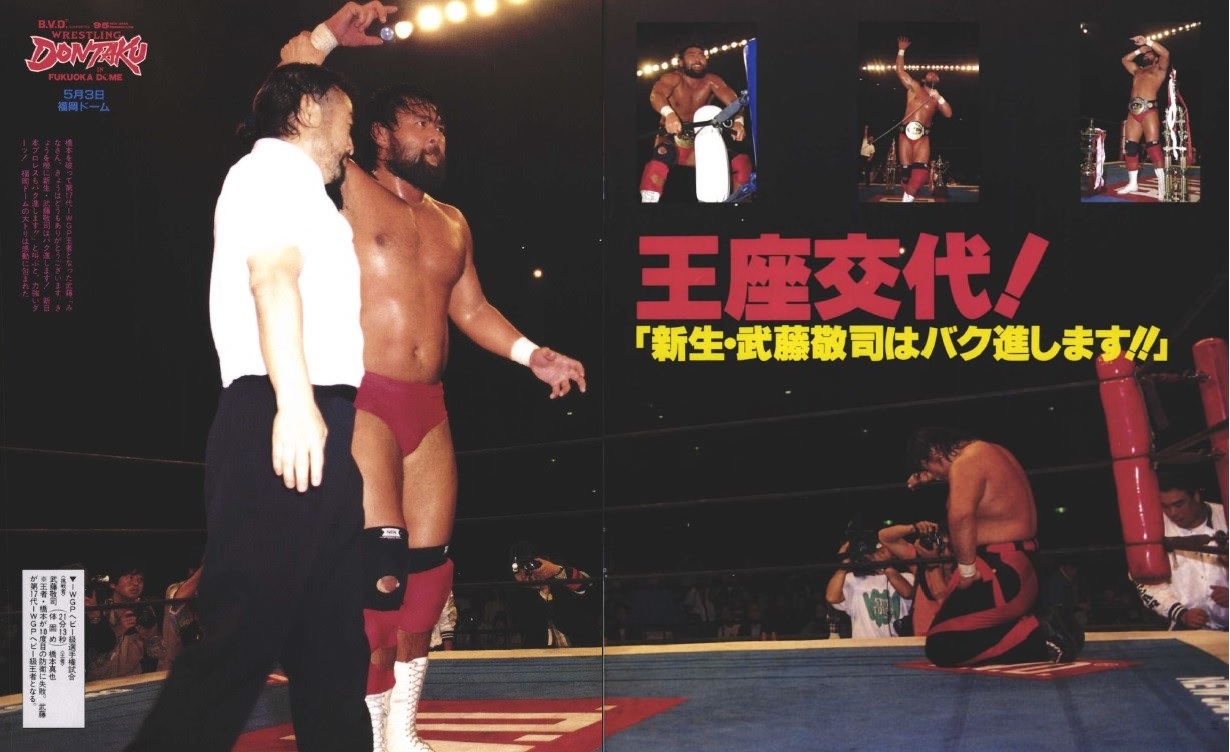 ★未開封★武藤 × 橋本 １９９５ Ｇ１クライマックス決勝戦 Ｔシャツ★新日本★ 1995年10.9新日本プロレス ビンテージTシャツ 高田vs武藤 - メルカリ