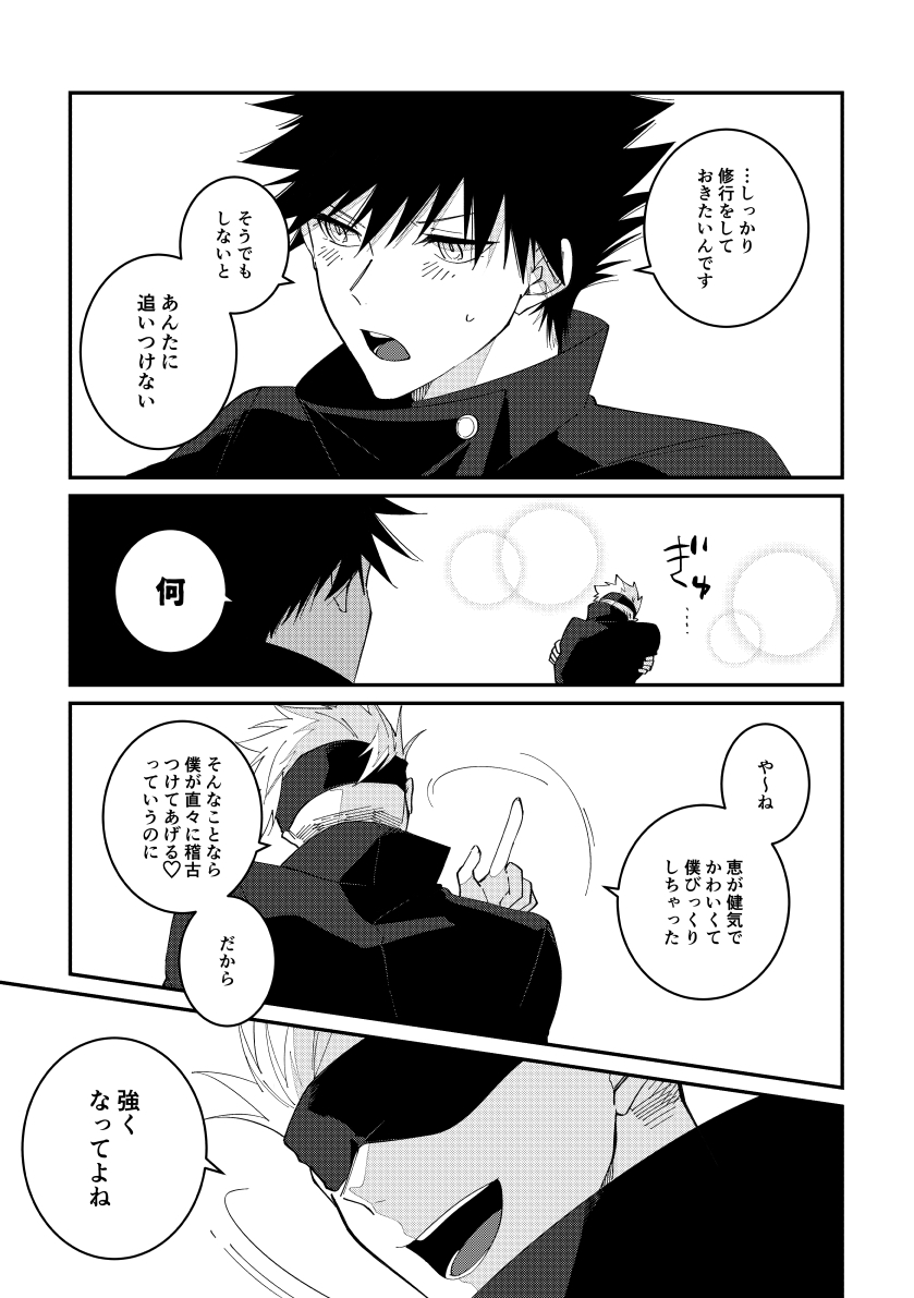 五伏
恵に色々あって五が色々頑張るすこし不思議な話です。
リンク: https://t.co/6VcDvj7AYO

2023年12月に発行した本を再録しました✍
公開期限は特に設けてないのでお暇なときにどうぞ!
(スレッドにも続けます) 