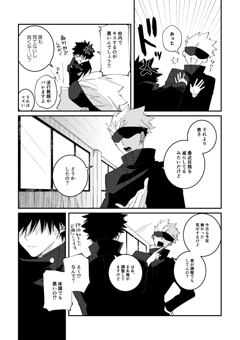 五伏
恵に色々あって五が色々頑張るすこし不思議な話です。
リンク: https://t.co/6VcDvj7AYO

2023年12月に発行した本を再録しました✍
公開期限は特に設けてないのでお暇なときにどうぞ!
(スレッドにも続けます) 