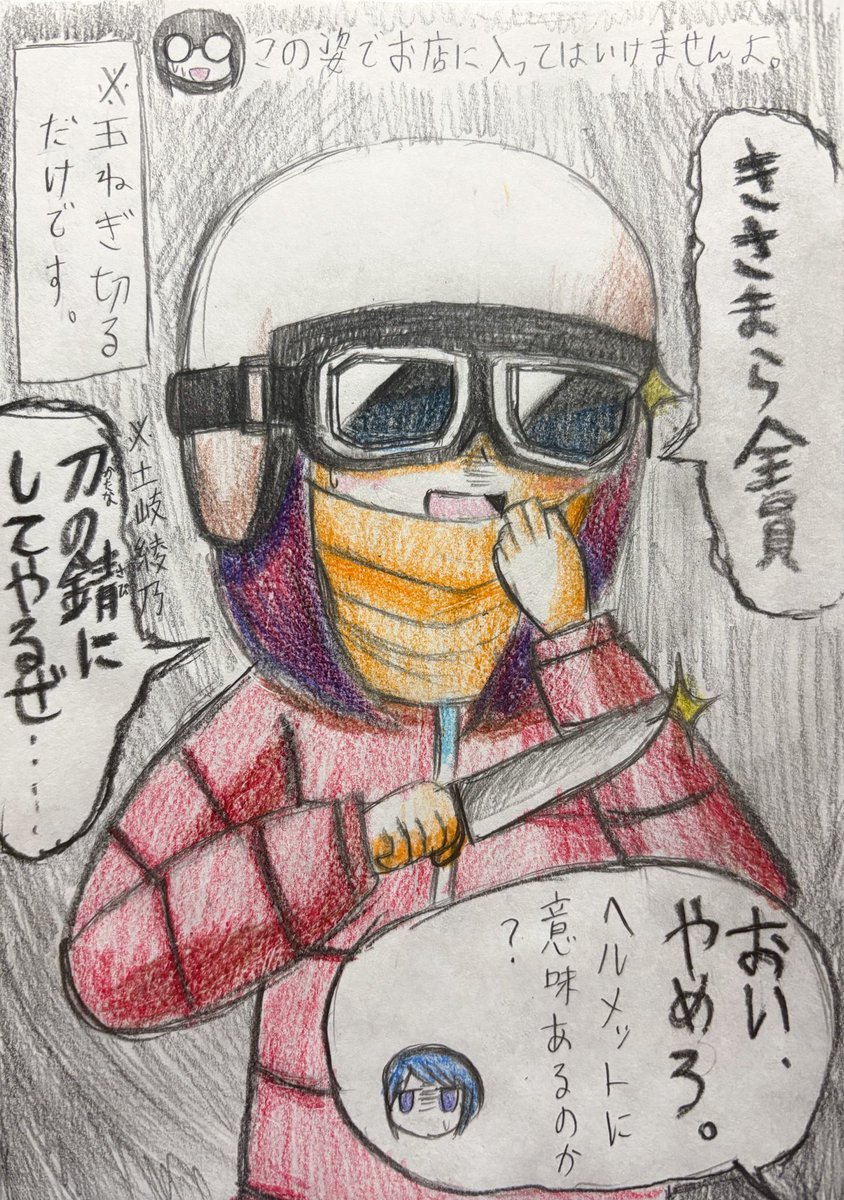 何気に今回はいつもの原作や2期基準ではなくて3期のゴーグル 