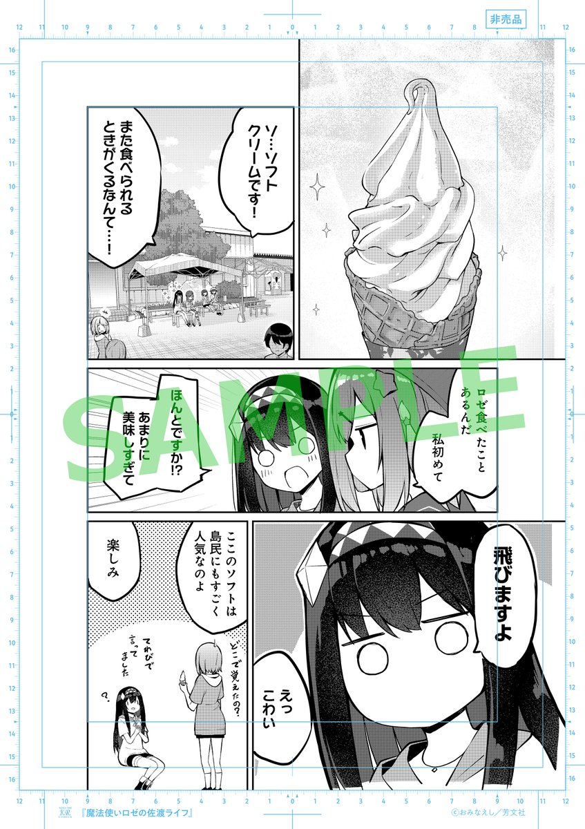 《🍤複製原画を展示するよ!🍤》
佐渡・新潟の書店様にて
複製原画を展示予定!✨
蔦屋書店佐渡佐和田店様
ジュンク堂書店新潟店様
萬松堂様
ひらせい様
(村上,吉田,巻,豊栄インター,中条店)
※詳細な展示期間・場所については
各店舗様にてご確認ください
#魔法使いロゼの佐渡ライフ
#佐渡ライフ