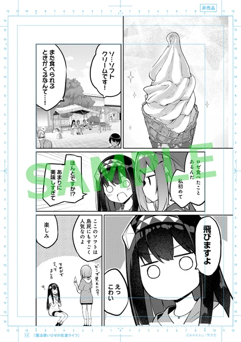 《🍤複製原画を展示するよ!🍤》
佐渡・新潟の書店様にて
複製原画を展示予定!✨

蔦屋書店佐渡佐和田店様
ジュンク堂書店新潟店様
萬松堂様
ひらせい様
(村上,吉田,巻,豊栄インター,中条店)

※詳細な展示期間・場所については
各店舗様にてご確認ください

#魔法使いロゼの佐渡ライフ
#佐渡ライフ 