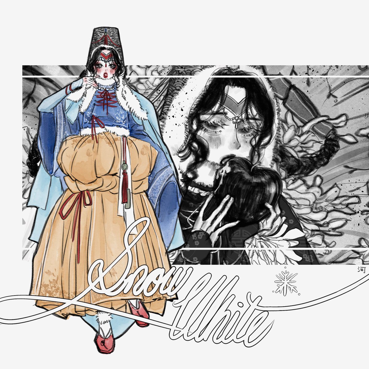 #콕카스_디즈니_한복_합작

오랜만에… 그림바보가 되어가지구…
리메이크 (흑백) 겸 연습을 해보았어용🫠
옛날에 디자인했던 백설공주 한복도 살짝 업그레이드 해봤어욘
콕카스 콕스님 해피뉴이어~~~｡ﾟ(ﾟ´ω`ﾟ)ﾟ｡