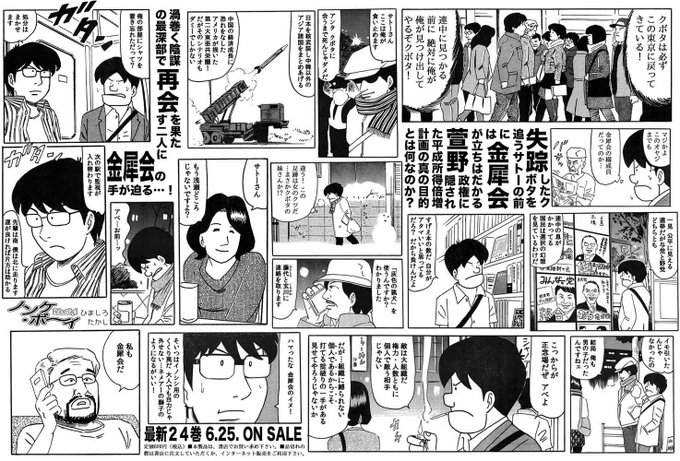 このワードセンスほんと好き 